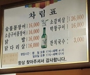 황소숯불꼼장어구이