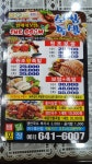 더쌈족발보쌈 여수돌산점