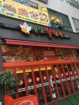 본초불닭발 민락점