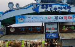 가나안건어물