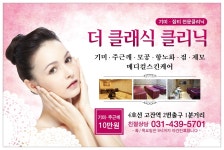 더클래식 피부관리