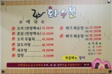 화수분