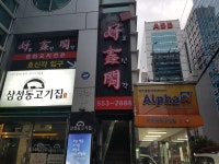 호신각