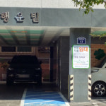 행운빌