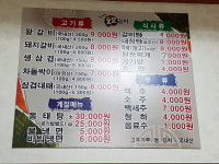가야숯불갈비