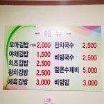 복댕이네분식