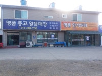 명품한식뷔페