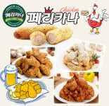 페리카나 장미점