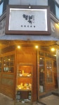 행복국수집