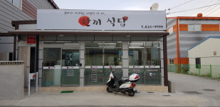한끼식당