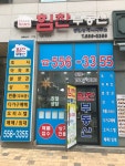 힘찬공인중개사사무소