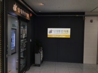 임대환한의원