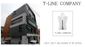 티라인 컴퍼니