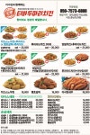 티바두마리치킨 유성점