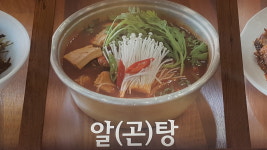 금빛코다리 남산점