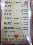 용인토종순대국 장안공단점