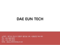 (주)대은특수인쇄 | 대은테크