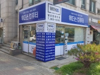늑대와여우컴퓨터 일산암센터점