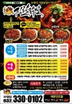 지랄닭발 부평점