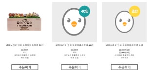 뜨레난농장