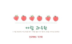 아람과수원