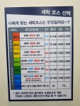 크린업24 하남점