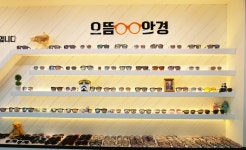 으뜸플러스안경 부산남포점