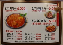 강순자옛맛김치찌개 공항점