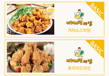 미쳐버린파닭경 | 미쳐버린파닭 춘천점