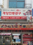 한일종합상사