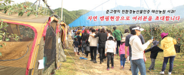 특우농원