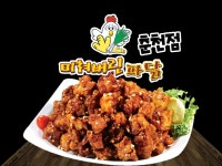 미쳐버린파닭 춘천점