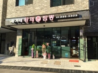 정가네 짬뽕