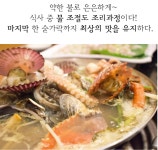 민평대구해물탕