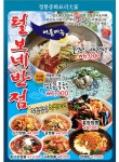 털보네반점