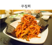 민평대구해물탕