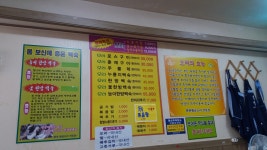 향원황금오리농장