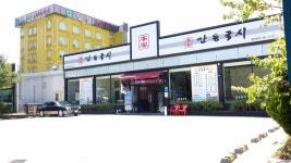 본가안동국시 성서점