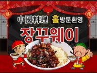 장꾸웨이