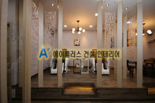 에이플러스건설인테리어
