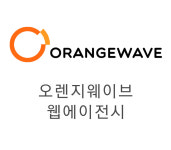 오렌지메세지