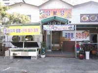 삼보성