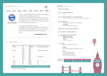 국제문화인재개발협회