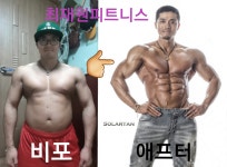 최재원피트니스