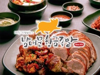 남대문황금족발 공릉점