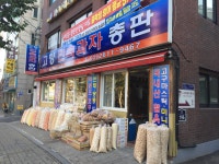 고향민속과자총판