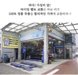 청구1급카서비스 본점