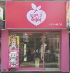 모모핑크헤어