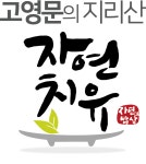 지리산자연밥상영농조합법인