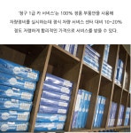 청구1급카서비스 본점